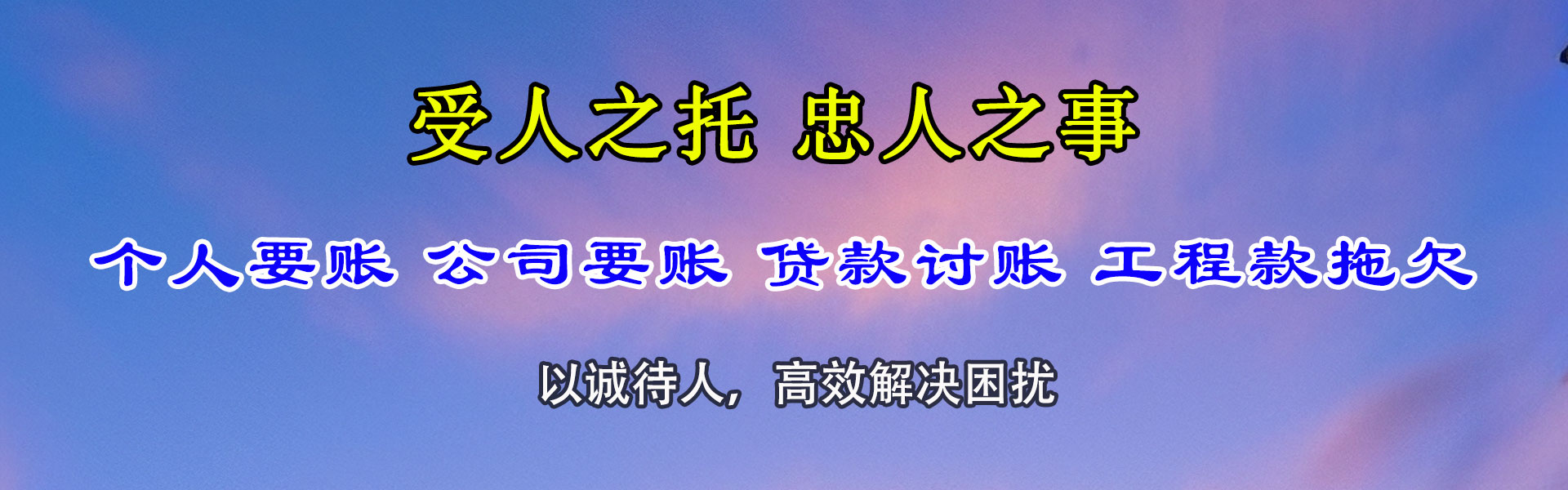 新昌要债公司